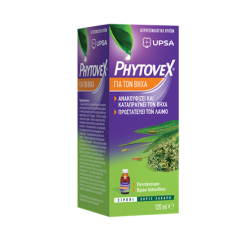 Phytovex Φυτικό Σιρόπι για τον βήχα 120ml