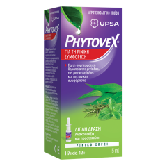 Phytovex Φυτικό Σπρέι για τη ρινική συμφόρηση 15ml