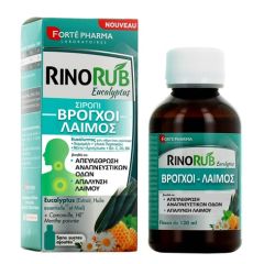 Forte Pharma RinoRub Σιρόπι για τους ΒΡΟΓΧΟΥΣ και το ΛΑΙΜΟ 120ml