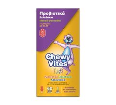 Chewy Vites Kids Probiotic Jelly Bears Προβιοτικά Ζελεδάκια για Παιδιά, 60 gummies