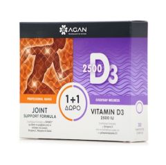 Agan Joint Support Formula 30Caps και δώρο Vitamin D3 2500IU 30 tabs