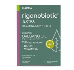 OLONEA riganobiotic EXTRA 10 ΚΑΨΟΥΛΕΣ
