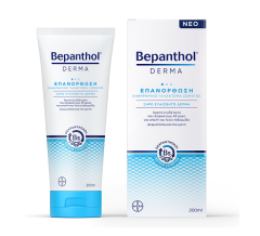 Bepanthol® Derma Γαλάκτωμα Σώματος Για Επανόρθωση 200ml
