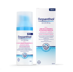 Bepanthol® Derma Ενυδατική Κρέμα Προσώπου Ημέρας 50gr