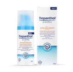 Bepanthol Derma Ενυδατική Κρέμα με SPF25 Προσώπου 50ml