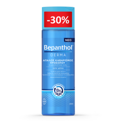 Bepanthol Derma Καθαρισμός Προσώπου  200ml με Έξτρα 'Εκπτωση -30%