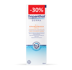 Bepanthol Derma Ενυδατική Κρέμα Προσώπου με SPF25 50gr με 'Εξτρα Έκπτωση -30%