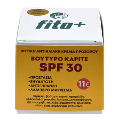 Fito+ Αντιηλιακή αδιάβροχη κρέμα προσώπου ΒΟΥΤΥΡΟ SPF 30 ΚΑΡΙΤΕ 50ml