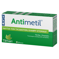 Tilman Antimetil Συμπλήρωμα Διατροφής κατά της Ναυτίας και της Δυσπεψίας 36caps