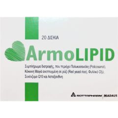 Armolipid Συμπλήρωμα Διατροφής Για Τον Έλεγχο Της Χοληστερόλης 20 Tabs