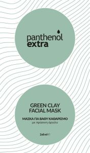 Panthenol Extra Green Clay Facial Mask Μάσκα για Βαθύ Καθαρισμό με πράσινο άργιλο 2x8ml