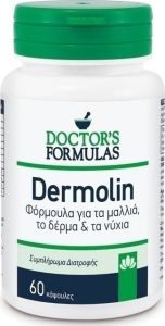 Doctor's Formulas Dermolin Φόρμουλα για Μαλλιά Δέρμα και Νύχια 60 κάψουλες